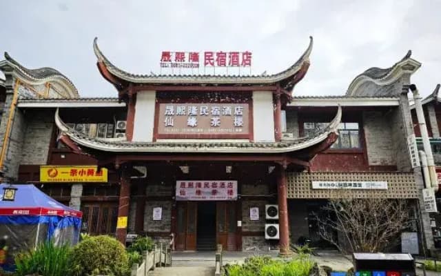 shengxilongHome hotel
