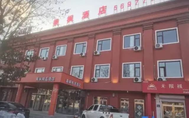 Daqing Chengfeng Boutique Hotel