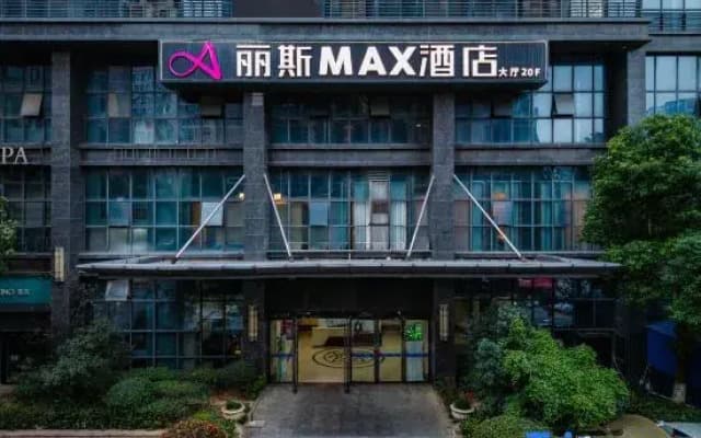 Lisi MAX Hotel (Hefei Jindadi 1912 New Granary)