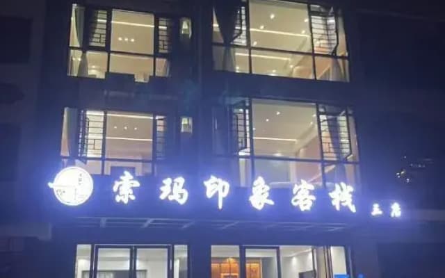 Baili Dujuan Suoma Impression Chinese Inn (Third Branch)