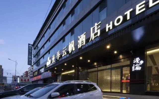 Romantic Season Yunfan Hotel (Tiexi Square 9th Road Furniture City)
