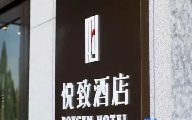 ROYGEM Hotel (Changsha Wuyi Square, Huangtuling Metro Station, Changsha)