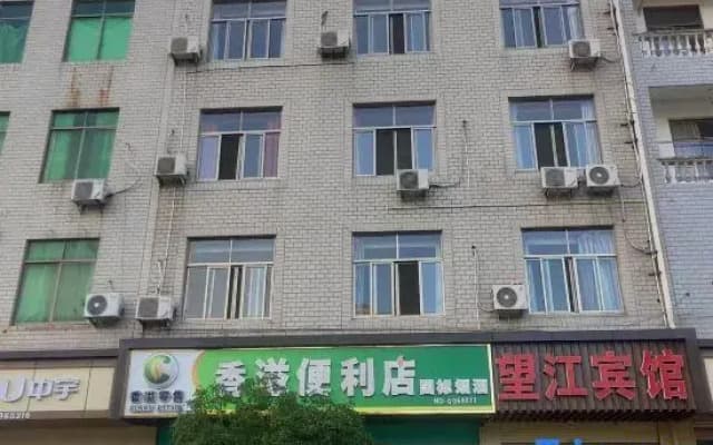 Weishan Wangjiang Hotel