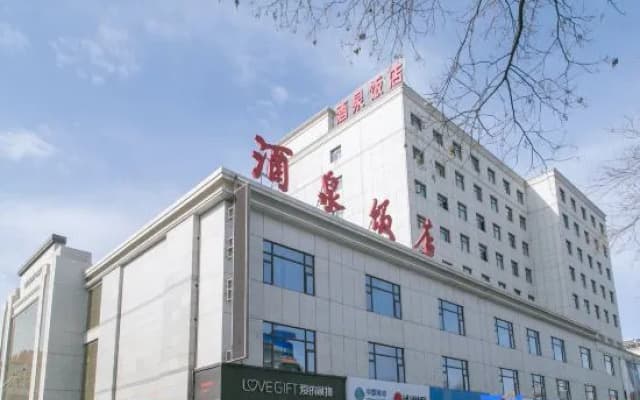 Jiuquan Hotel