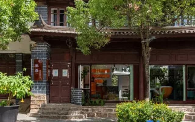 Meiduo Boutique Homestay (Weishan Ancient City Wenhua Academy)
