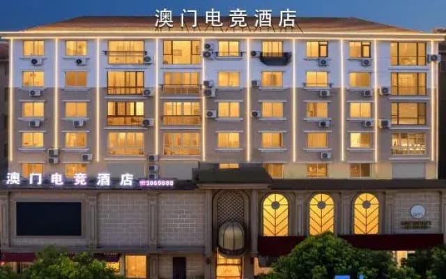 Macau E-Sports Hotel (Huzhen)