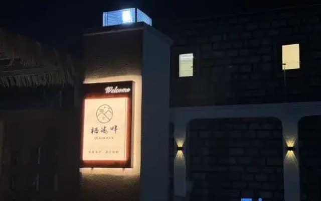 Qihai Homestay (Liushui Town Mojing Village Coastal Beach Blue Tears Viewing Point)
