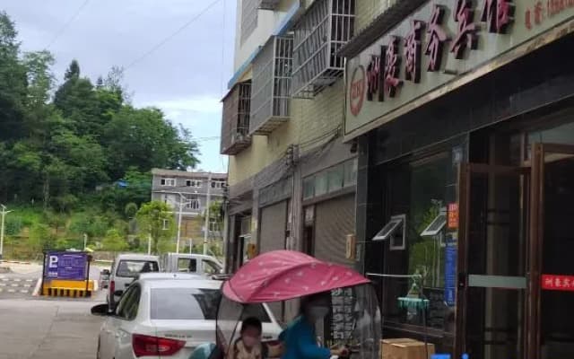 Ducheng Chayuan Homestay (Lichuan Railway Station)