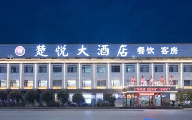 Chuyue Hotel
