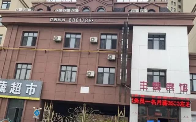 Daqing fashion impression Theme Hotel