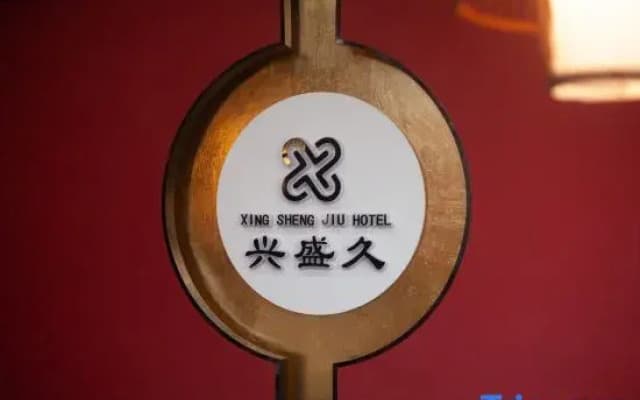 Xingshengjiu Courtyard Hotel