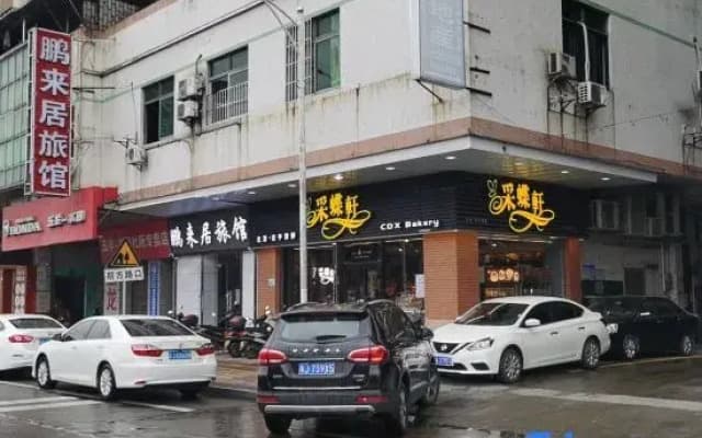 Penglaiju Inn