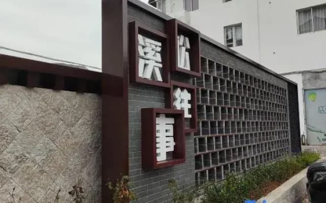 English Name: DianShi Inn