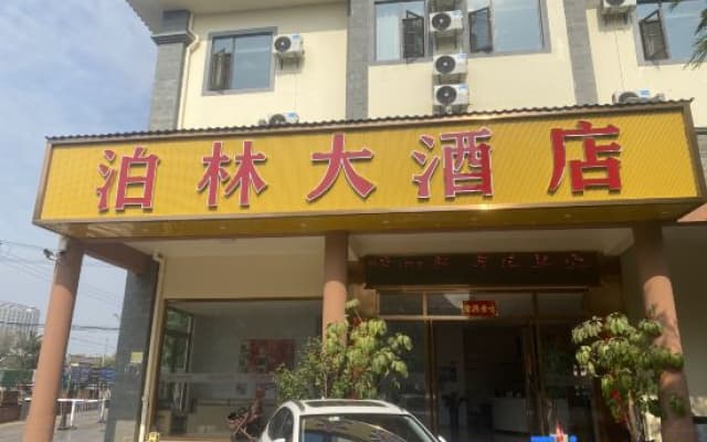 Jian Shui Bolin Grand Hotel (Jianshui Ancient City Zhu Jia Garden Branch)