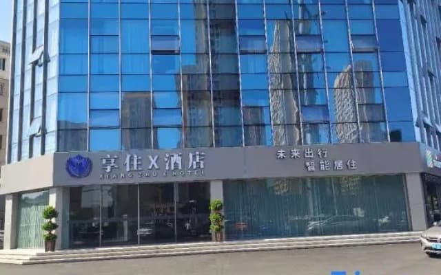 Enjoy Hotel (Guangfeng No.1 Middle School)