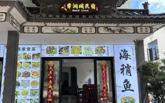 Changrunge · Zen Nourish RetreatBoutique Homestay (Jizu Mountain Scenic Area Branch)