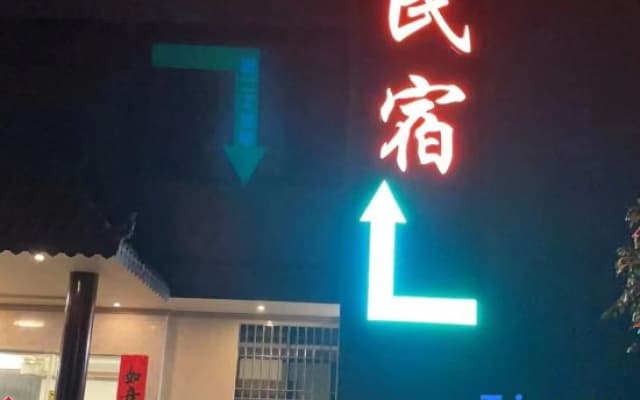 Yijiang Homestay