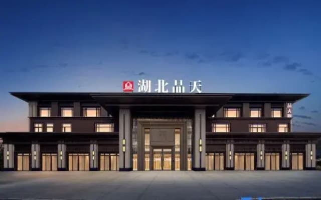 Pintian Qishe (Xiangyang Wuyue Plaza Store)