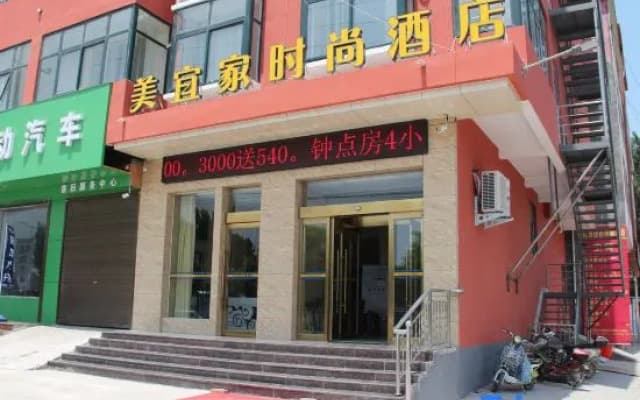 Meiikea chain hotel (Wuzhi international trade store)