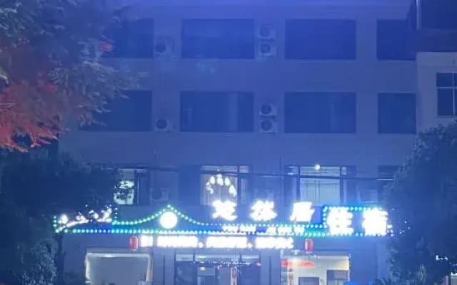 LUshan Xihai Leisure Residence