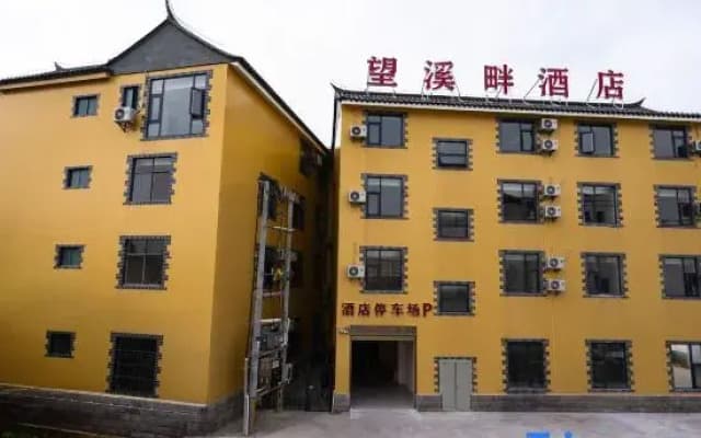 Wangxipan Hotel (Jianshui Ancient Town)