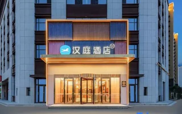 HanTing Hotel (Korla Municipal Government)