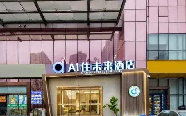 AI Lives In The Future Hotel (Xiaozhai Subway Station Branch of Shaanxi History Museum）