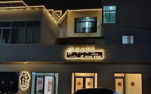 Youju Chinese Inn