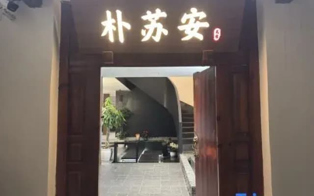 Pusuan | Nook Retreat (Zhu Family Garden, Jianshui Ancient City)