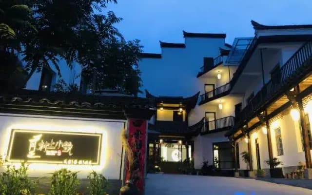 Chaji Village Shangxiaozhu Homestay