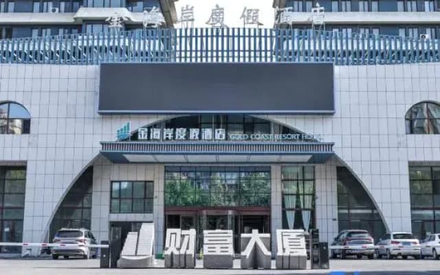 Golden Coast Resort Hotel (Yantai Nanshan Yacht Club)