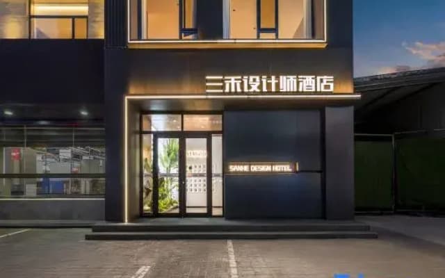 Sanhe Designer Hotel