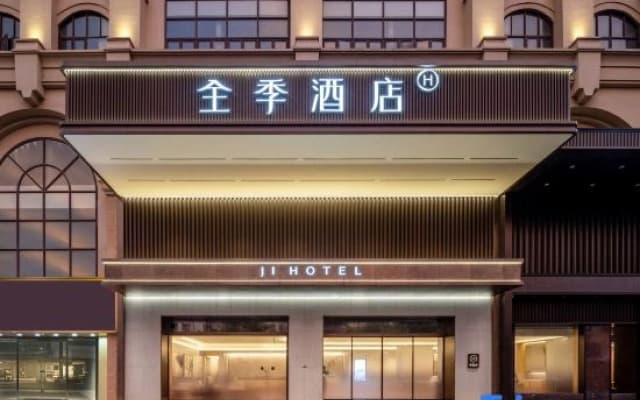 JI Hotel (Qingxiu Wanda Changgang Road)