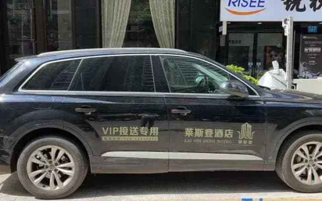 Laisidun Hotel (Guangzhou Haizhu Wanda Plaza Yijing Road Subway Station Branch)