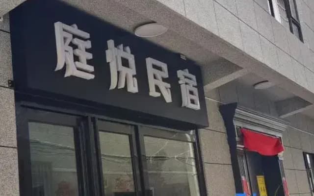 Dali Tingyue Homestay (Dali University Affiliated Hospital)