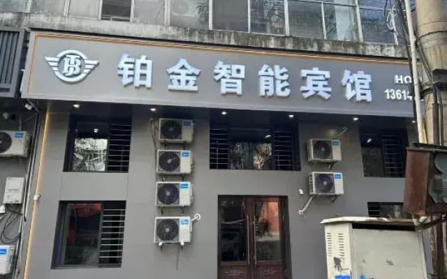 Bojin Smart Hotel