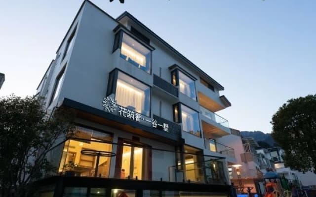 Floral Lux Hotel · One valley and one villa Hotel (South Gate store of Huangshan Scenic Area)