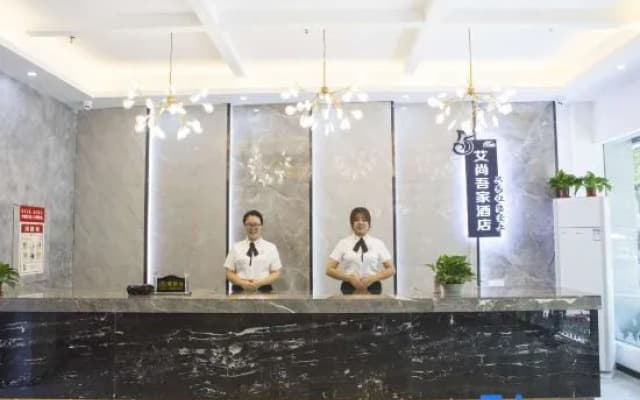 Aishang Wujia Hotel (Pingxiang Railway Station)