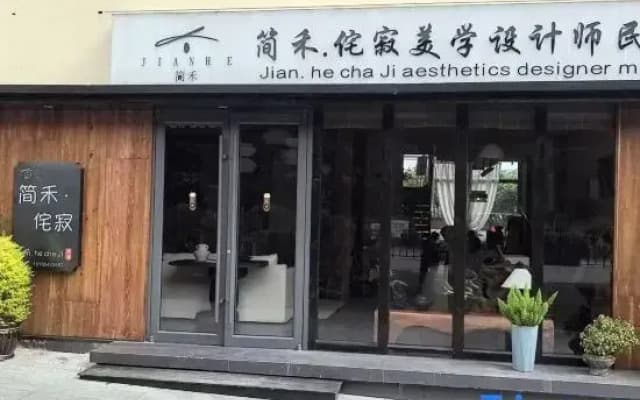 Jianhe · Wabi-Sabi Aesthetic Designer Homestay