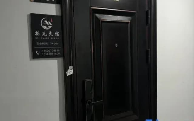 Shiguang Homestay (Gucheng Cultural Tourism Zone Branch)
