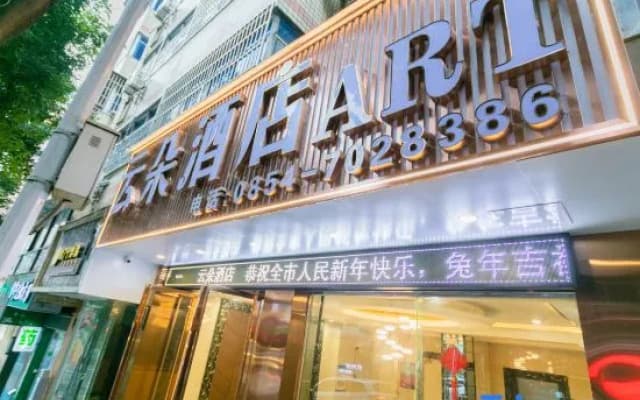 Yunduo Hotel (Duyun Hospital of Traditional Chinese Medicine)
