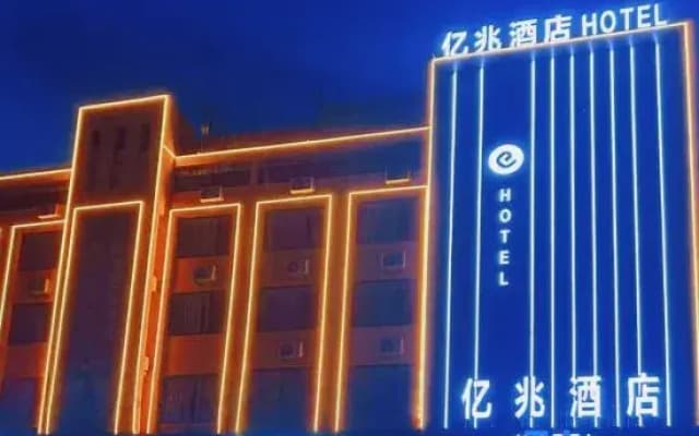Yizhao Business Hotel (Fuyang Linyi Shopping Mall)