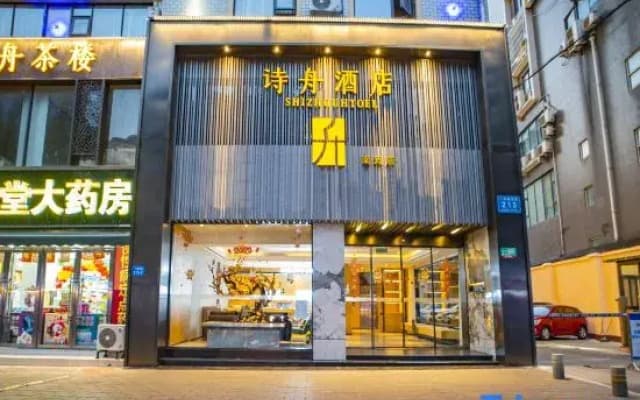 Shizhou Hotel (Mianyang People's Park Central Hospital)