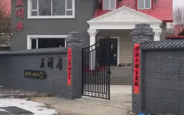 Xinzhou Wujianfang Homestay