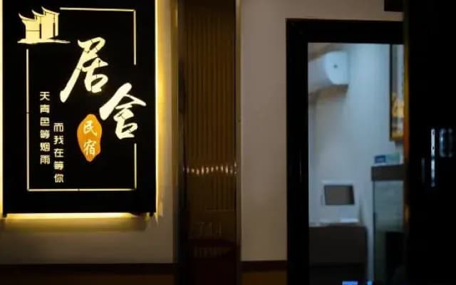 Jushe B&B (Zhengzhou Park Maohe Henan University of Technology)