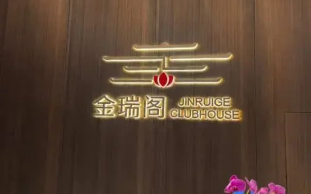 Jinruige · Luxury Private Banquet Homestay (Kunming Railway Station Wanda Plaza)
