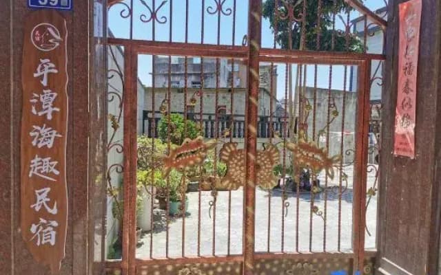 Pingtan Haiqu Homestay