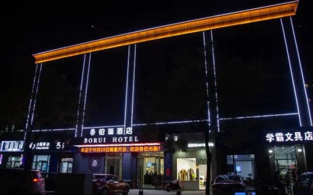 Liu'an Borui Hotel