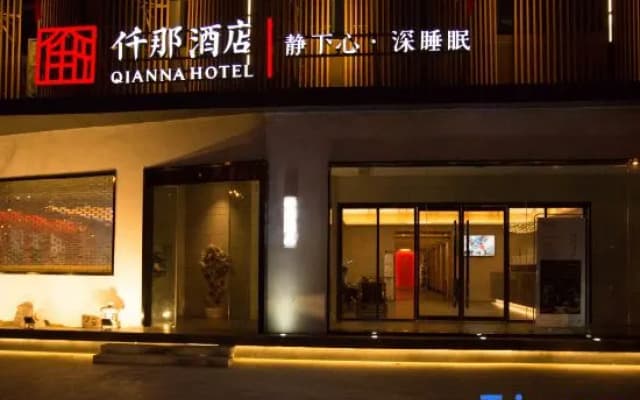 QIANNA HOTEL (Taihe Huayuan Market, East High-speed Railway Station)