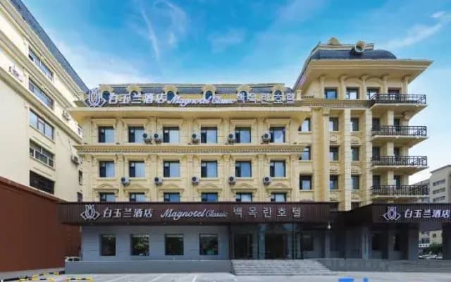 Magnotel Classic Yanji Korean Folk Custom Park, Dinosaur Kingdom Hotel